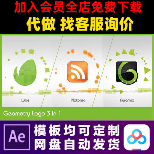 AE模版几何图形企业简洁LOGO演绎开场片头动画特效视频制作模板