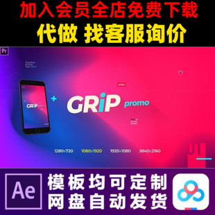 PR模板vlog开场活动促销花絮视频制作模版