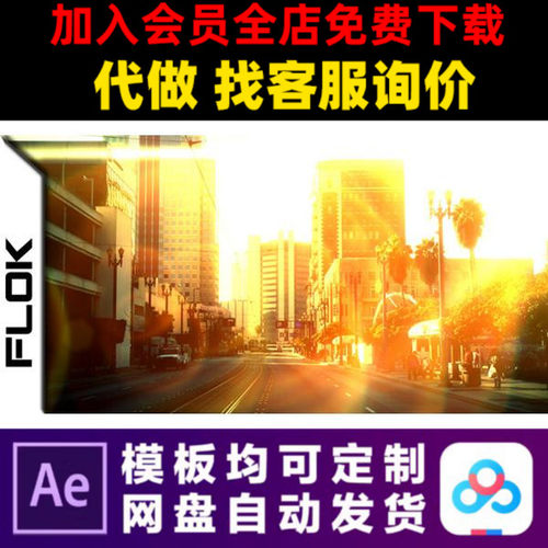 ae模板40组光线转场过度视频制作模版