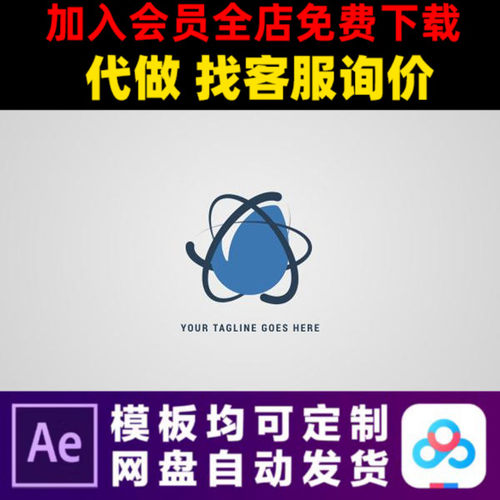 AE模版简洁二维原子围绕LOGO演绎开场片头动画特效视频制作模板