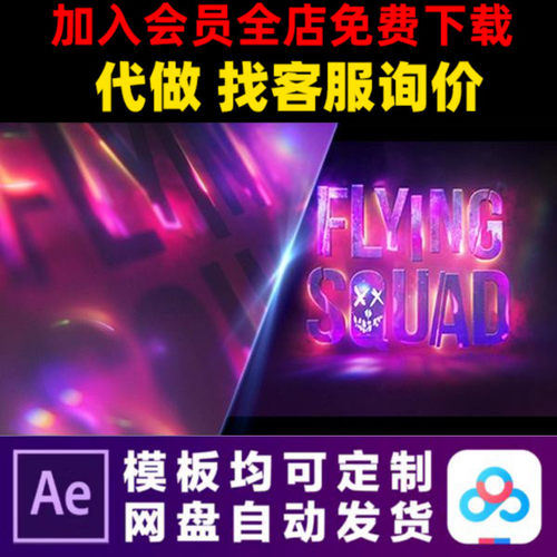 AE模版简洁霓虹灯炫彩光效LOGO演绎开场片头动画vlog视频制作模板
