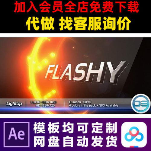 AE模版三维翻转文字标题LOGO演绎开场片头动画特效视频制作模板
