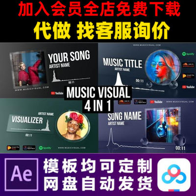 AE模板音频可视化音乐波形播放器抖音快手歌曲点歌台视频制作模版