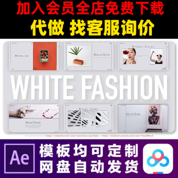 ae模板毕业设计时尚杂志绘画cg作品展示创意简洁电子相册视频制作