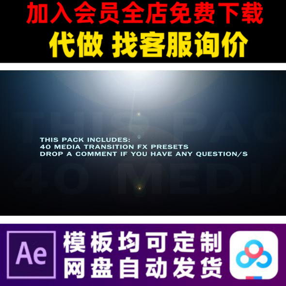 ae模板40款特效转场预设动态幻灯片过度视频制作素材模版
