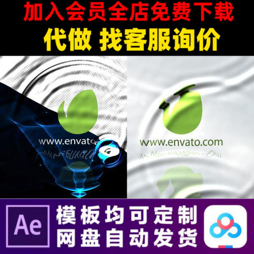 AE模版动感波纹水面涟漪LOGO演绎开场片头动画特效视频制作模板