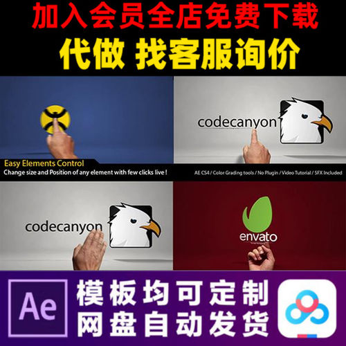 AE模版手势滑动广告LOGO演绎开场片头动画特效视频制作模板