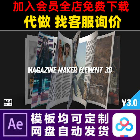 AE模板e3d三维图书籍促销杂志翻页动画控制画册宣传视频制作模版