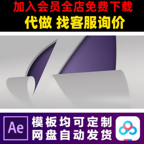 AE模版白色纸片剥离揭开LOGO演绎开场片头动画特效视频制作模板