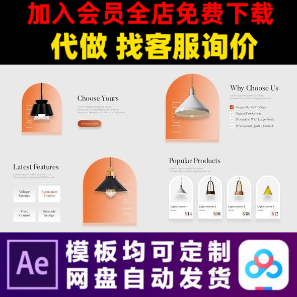 AE模板灯具产品家具室内设计建材产品促销推广告短视频制作模版
