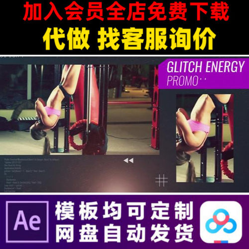 AE模板健身房宣传片体育运动照片展示电子相册视频制作素材模版