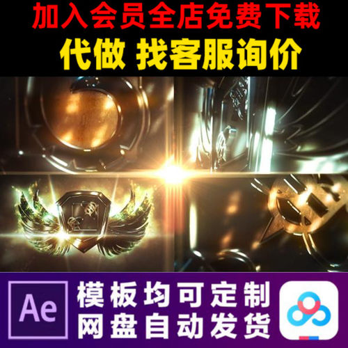 AE模版e3d三维金属粒子史诗翅膀特效LOGO演绎片头视频制作模板 - 封面