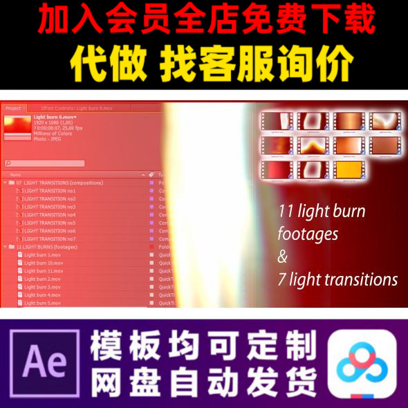 ae模板快速光效转场过度视频制作素材模版