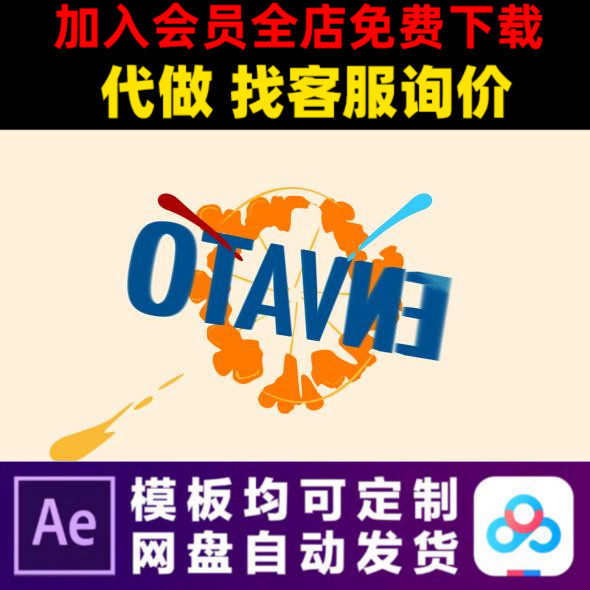 AE模版卡通二维动态LOGO演绎开场片头公众号gif动画视频制作模板