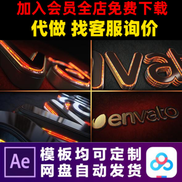 AE模版e3d岩浆金属发光三维电影LOGO演绎片头特效视频制作模板