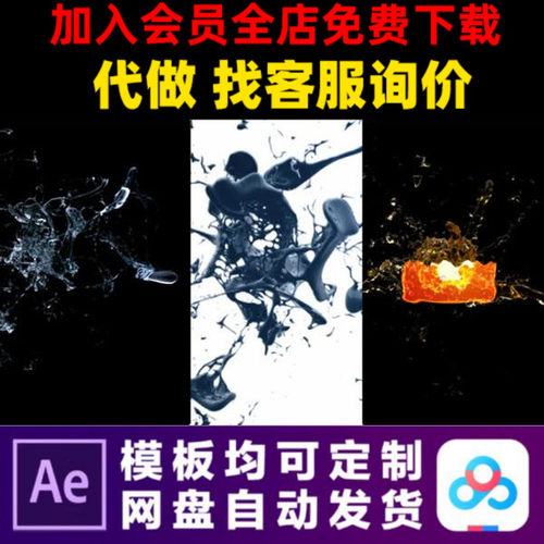 AE模版液体飞溅油漆涂料产品LOGO开场片头动画主图视频制作模板