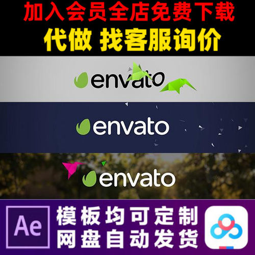 AE模版创意自定义纸鸟粒子LOGO演绎开场片头动画特效视频制作模板