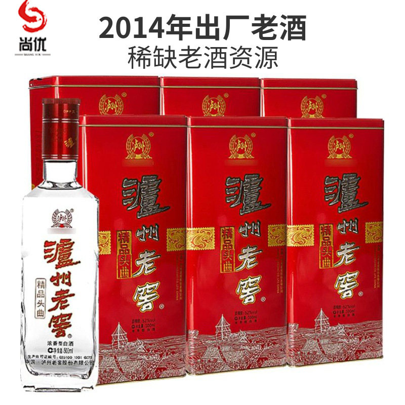 泸州老窖股份公司8年以上年份老酒500ml*6浓香型高度纯粮食白酒