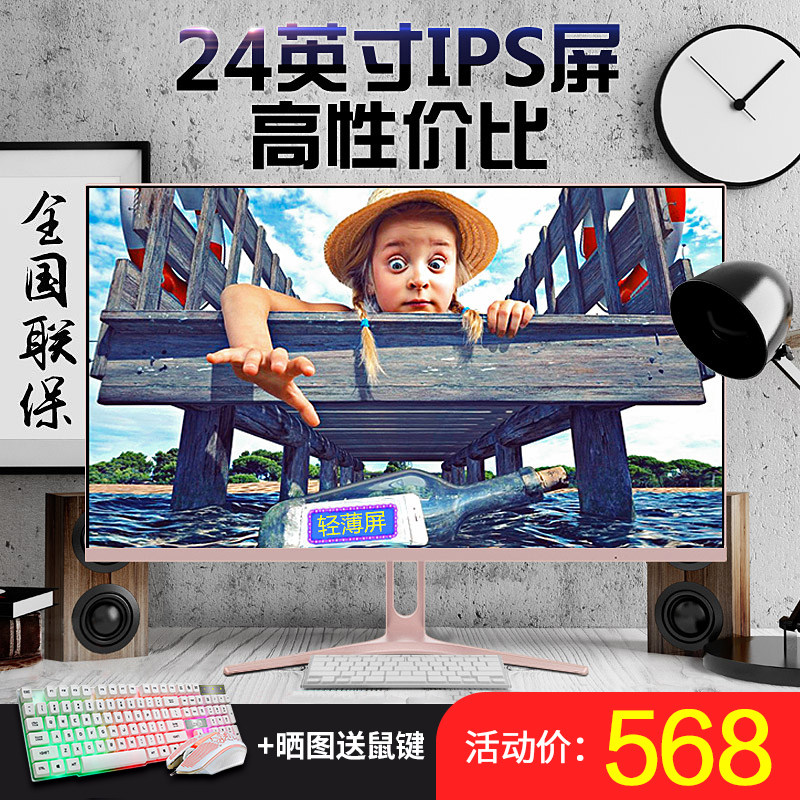ËÉÈË24Ó¢´ç³¬±¡ÏÔʾÆ÷¸ßÇåµç¾ºÓÎÏ·hdmįʽҺ¾§Íø°ÉµçÄÔIPSÆÁÄ»