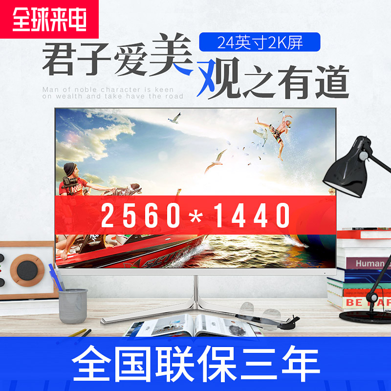 ËÉÈ˵羺¿î24Ó¢´ç2KÓÎÏ·¸ßÇå·Ö±æÂʳ¬±¡Îޱ߿òÒº¾§Ì¨Ê½µçÄÔÏÔʾÆ÷