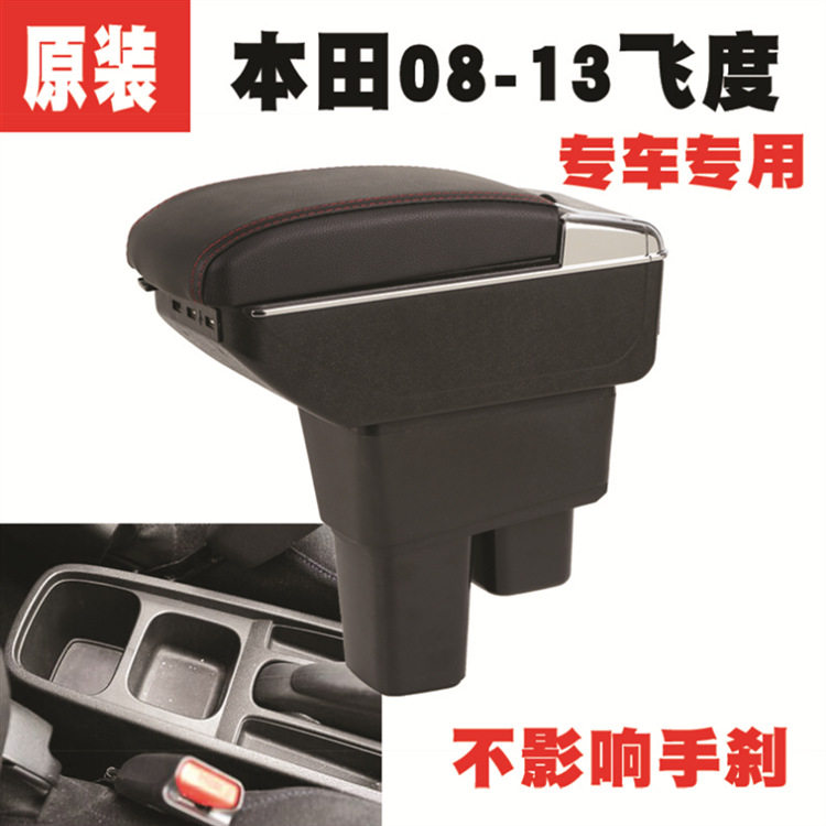原装04-19新老款本田飞度扶手箱原厂改装配件汽车内饰中央手扶箱|msdalam kategori kereta/artikel/Fitting/Refit, bahagian-bahagian auto, Interior Systems, tempat letak tangan - dari Buy2taobao.com untuk memberikan perkhidmatan ejen Taobao profesional membeli