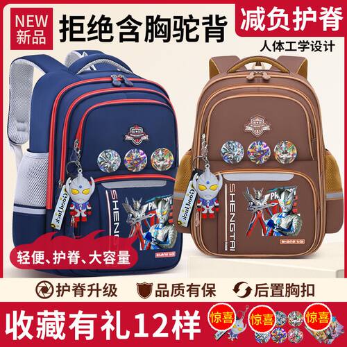 赛罗奥特曼儿童护脊书包