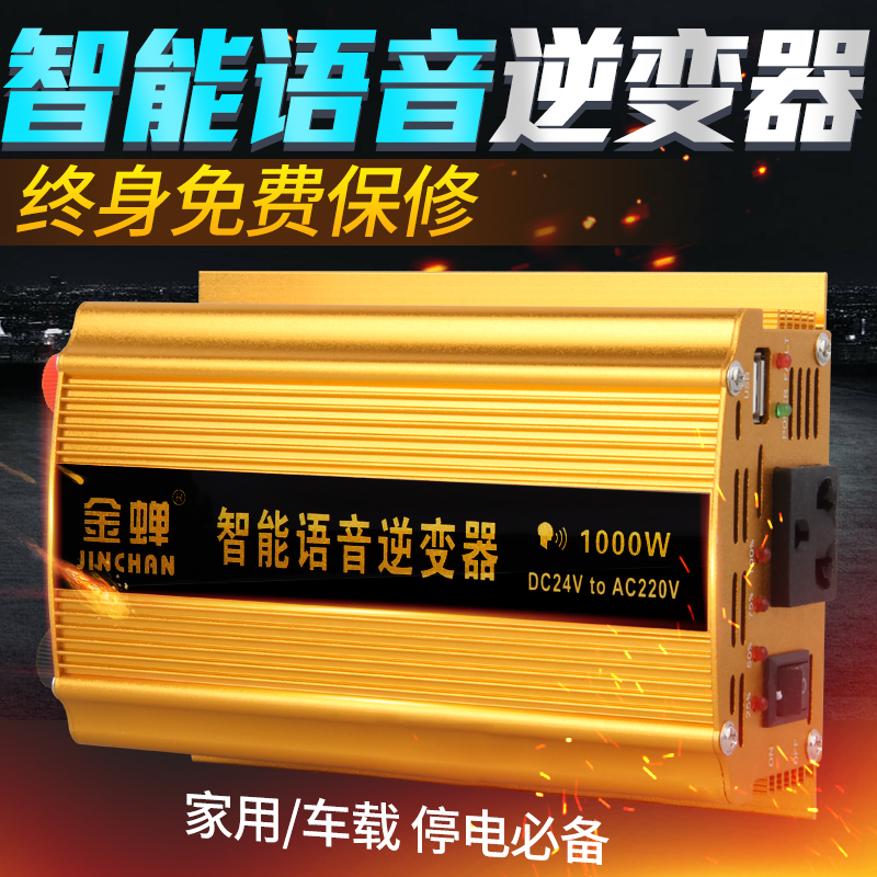 车载逆变器220v转换电源1000W