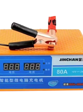 汽车电瓶充电器12v24v伏蓄电池修复型大功率电瓶充电机
