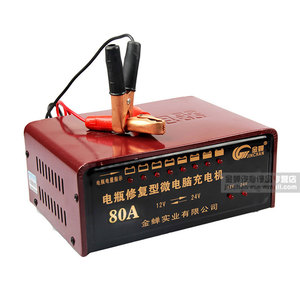 全自动智能汽车电瓶充电器修复蓄电池快速充电机12v24V自动识别