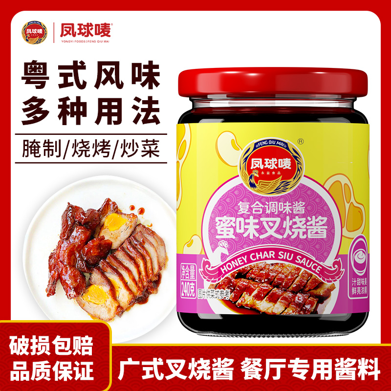 凤球唛正宗蜜汁叉烧酱广东港式!