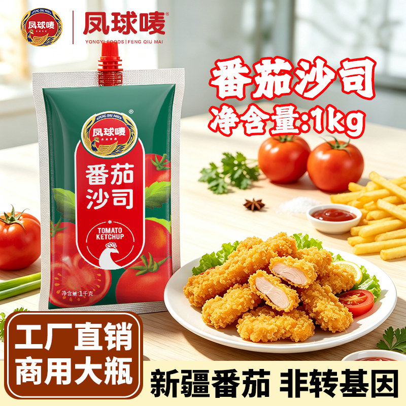 凤球唛番茄酱新疆浓郁大袋实惠！图片