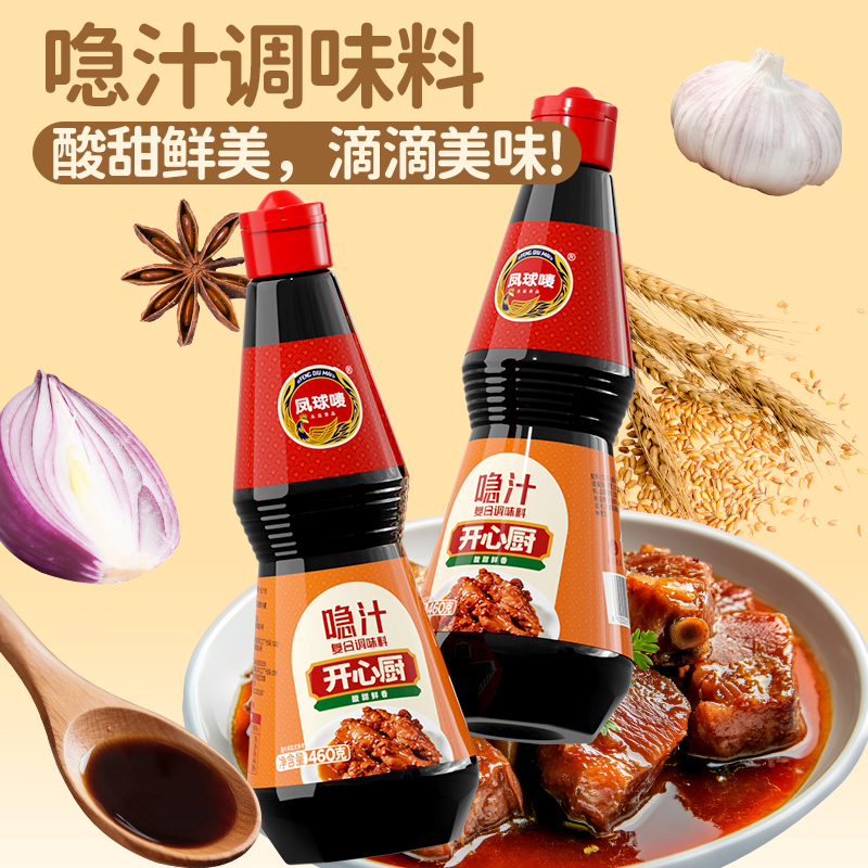 凤球唛正宗喼汁牛排春卷炸物专用