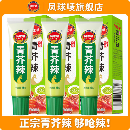 凤球唛正宗寿司刺身日式芥末酱