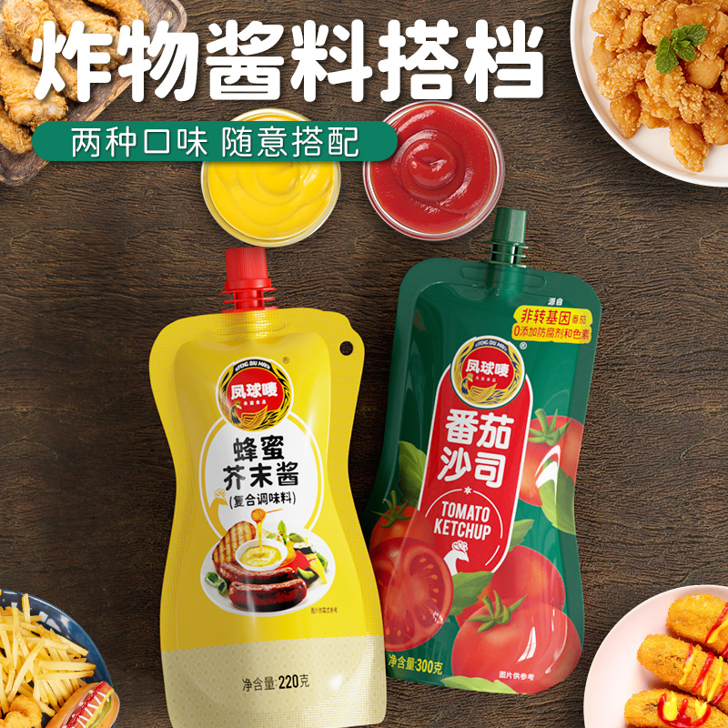 凤球唛番茄沙司蜂蜜芥末酱组合
