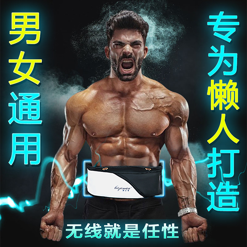 瘦肚子神器男减腹肥赘肉女减小腹瘦腰健身懒人大功率甩脂抖抖机在类目 运动/瑜伽/健身/球迷用品, 跑步机/大型健身器械, 甩脂机中 - 来自Buy2taobao.com提供专业的淘宝代购服务