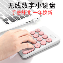 No switching wireless keyboard, laptop, general external financial accounting, bank number keypad