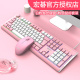 宏碁键盘鼠标套装 有线粉色女生办公家用游戏电脑台式 机笔记本键鼠
