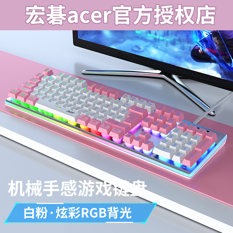 宏碁acer有线键盘鼠标套装手感好