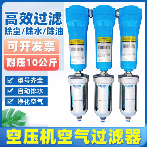 油水分过滤器压缩空气离器