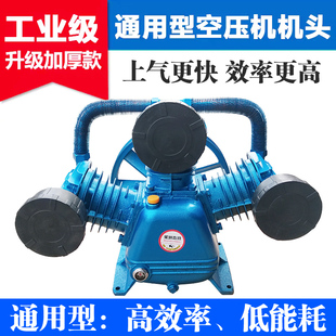 通用空压机机头气泵泵头三杠双缸头高压空压机配件机头捷豹工业款