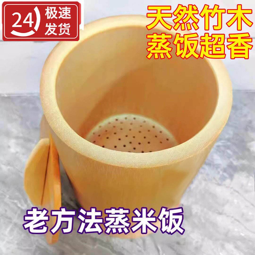 整竹大竹筒饭桶纯手工新鲜楠竹蒸笼家用蒸米饭竹桶竹甑子专用筒饭