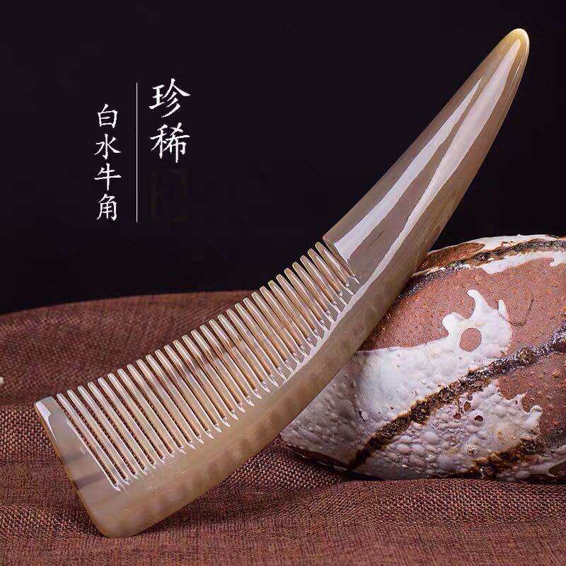 天然正品白水牛角大号加长角梳 收藏级好礼