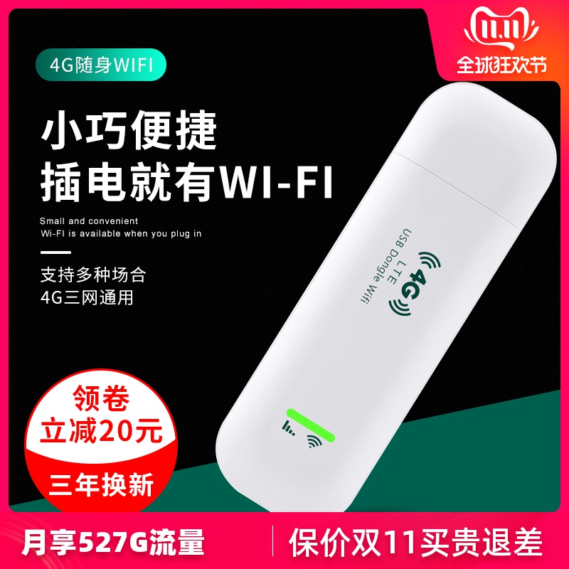 Yoze 4g无线上网卡托路由器移动电信联通全网通流量终端车载随身wifi插卡上网宝usb笔记本电脑网络设备|msdalam kategori peralatan rangkaian/Rangkaian yang berkaitan, router, 3G/4G router wayarles - dari Buy2taobao.com untuk memberikan perkhidmatan ejen Taobao profesional membeli
