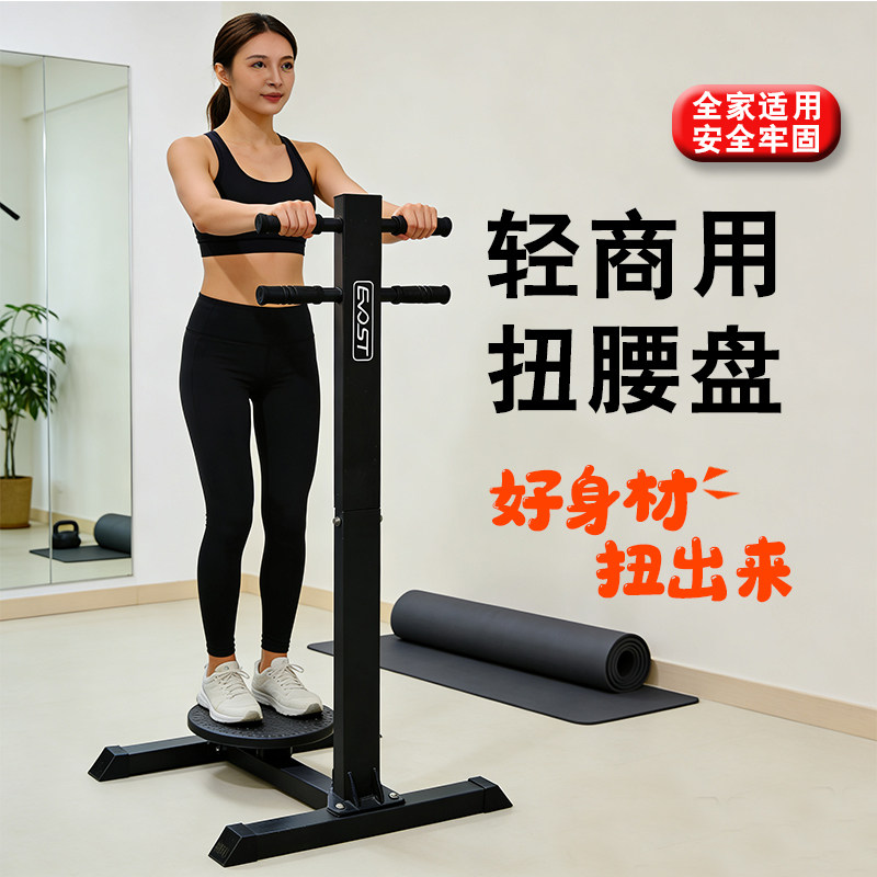 多功能健身器材家用带扶手扭腰盘健腹收腹单人扭腰机轻商用旋转盘