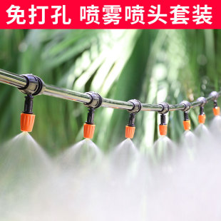 雾化喷淋自动浇水浇花神器微喷头喷雾器降温工地降尘花园灌溉喷灌