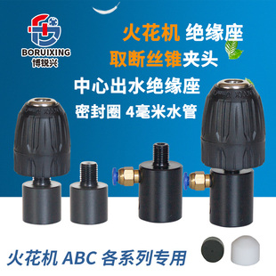 电火花机深孔冲水装置 夹具夹头电极快速钻头夹头不锈钢冲水孔
