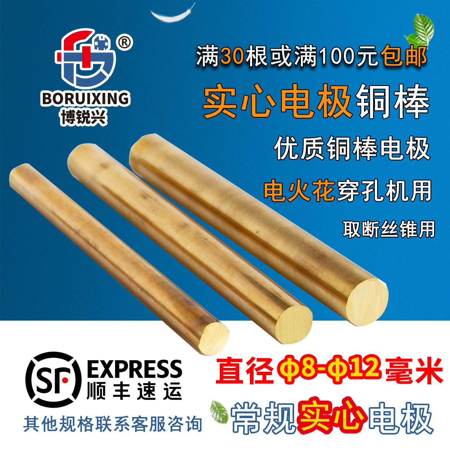 实心电极铜棒 穿孔机电火花机实心黄铜管 取断丝锥机电极铜条铜片