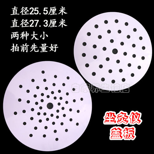 加厚坐灸仪盖子熏蒸扶阳蒲团配件