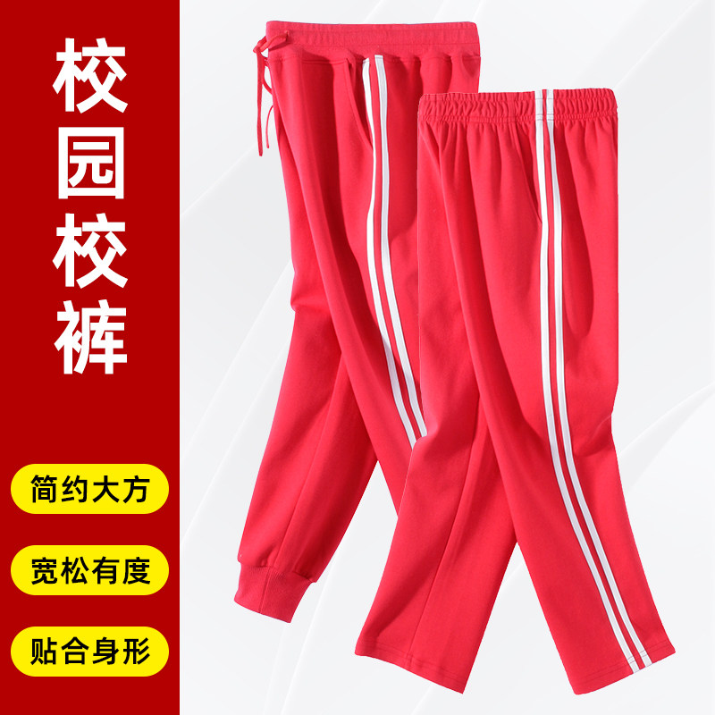 校服裤子三条杠红色透气吸汗小学生高中生一条两条杠红色校裤图片