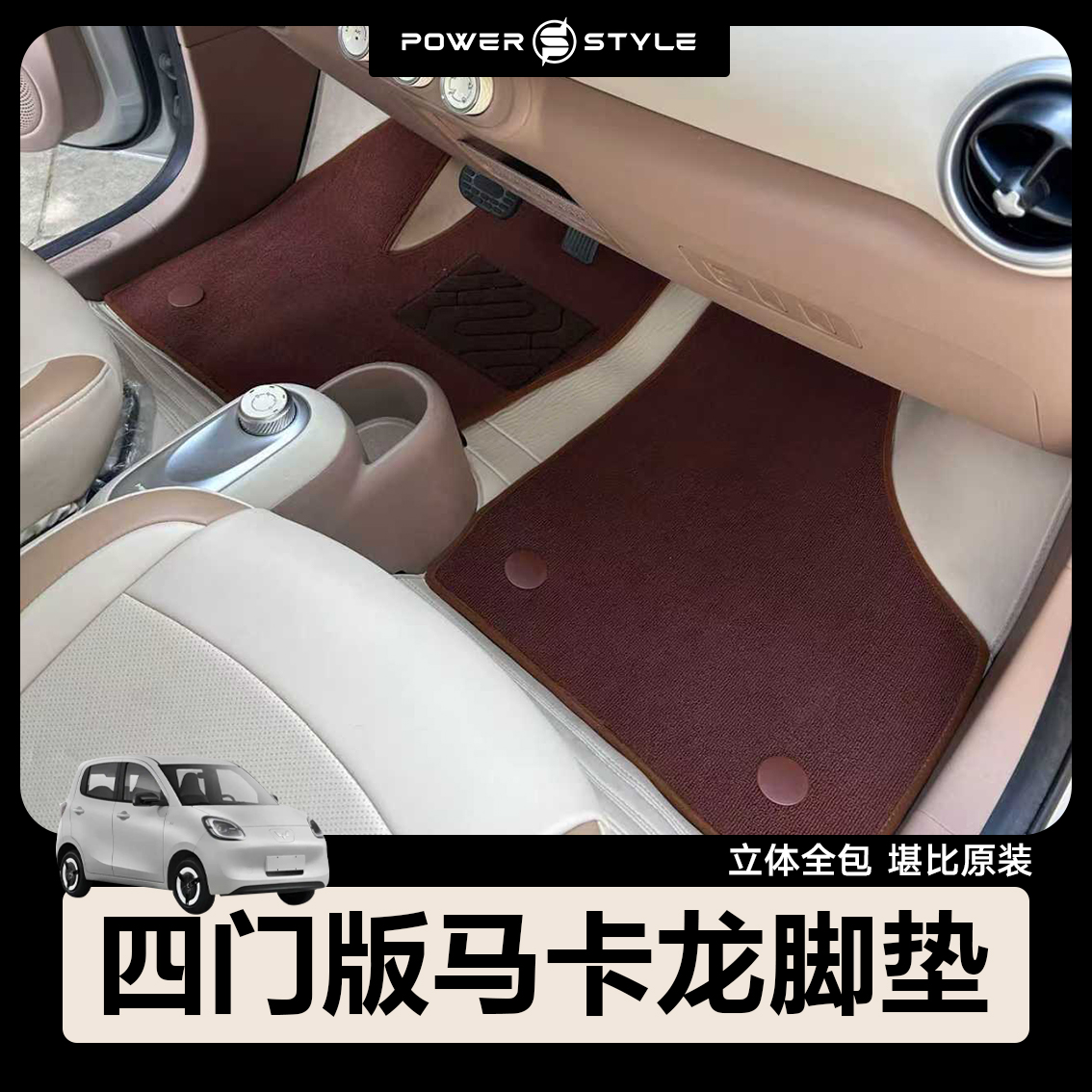 三代四代mini全包脚垫无需拆座椅